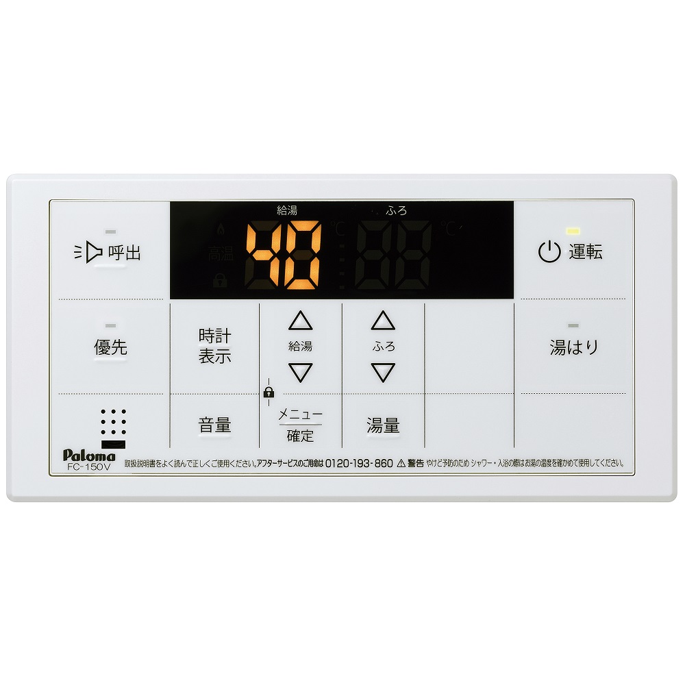 【パロマ】ガス給湯器 ボイスリモコン ［風呂リモコン］FC-150V
