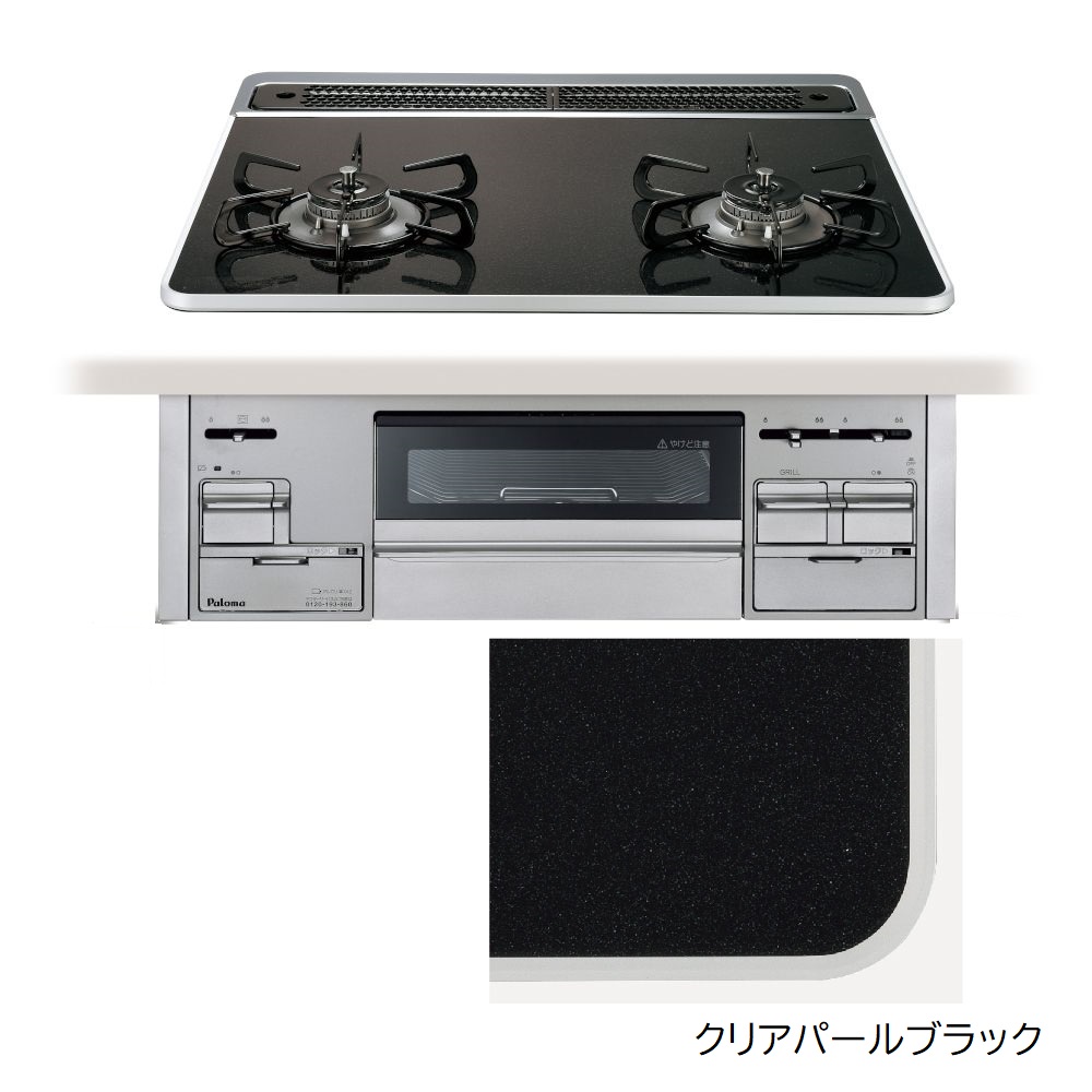 【パロマ】ビルトインコンロ -Sisto シスト- ［W600・2口コンロ・クリアパールブラック］PD-200WS-60CK