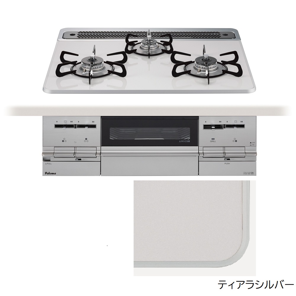【パロマ】ビルトインコンロ -BRilliO ブリリオ- ［W600・ティアラシルバー］PD-733WS-60CV